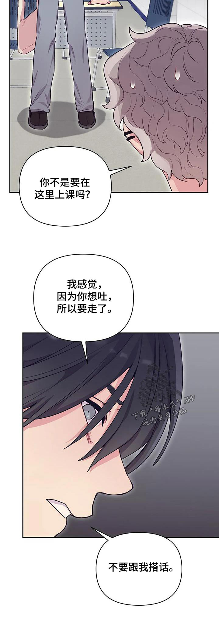 第45章：讨厌你22
