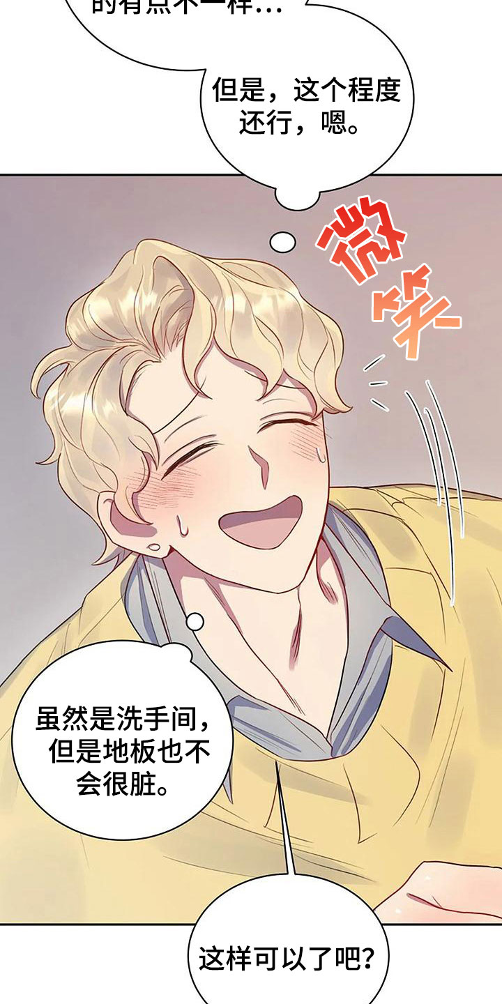 第5章：练习开始25
