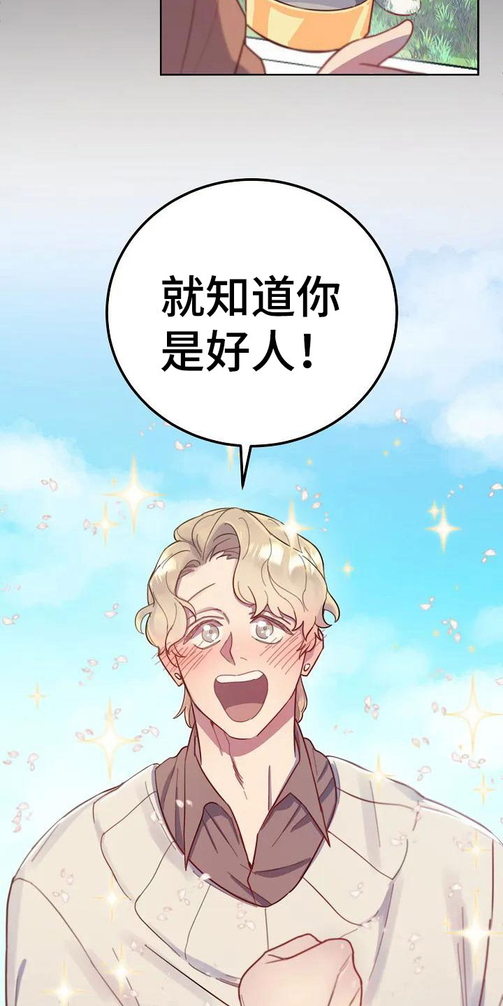 第2章：不会离开你13