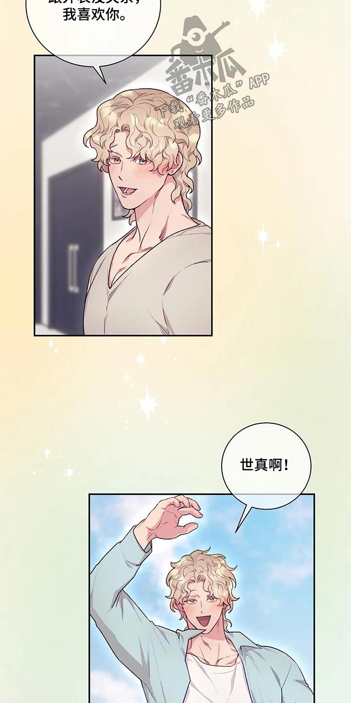 第54章：被发现了6