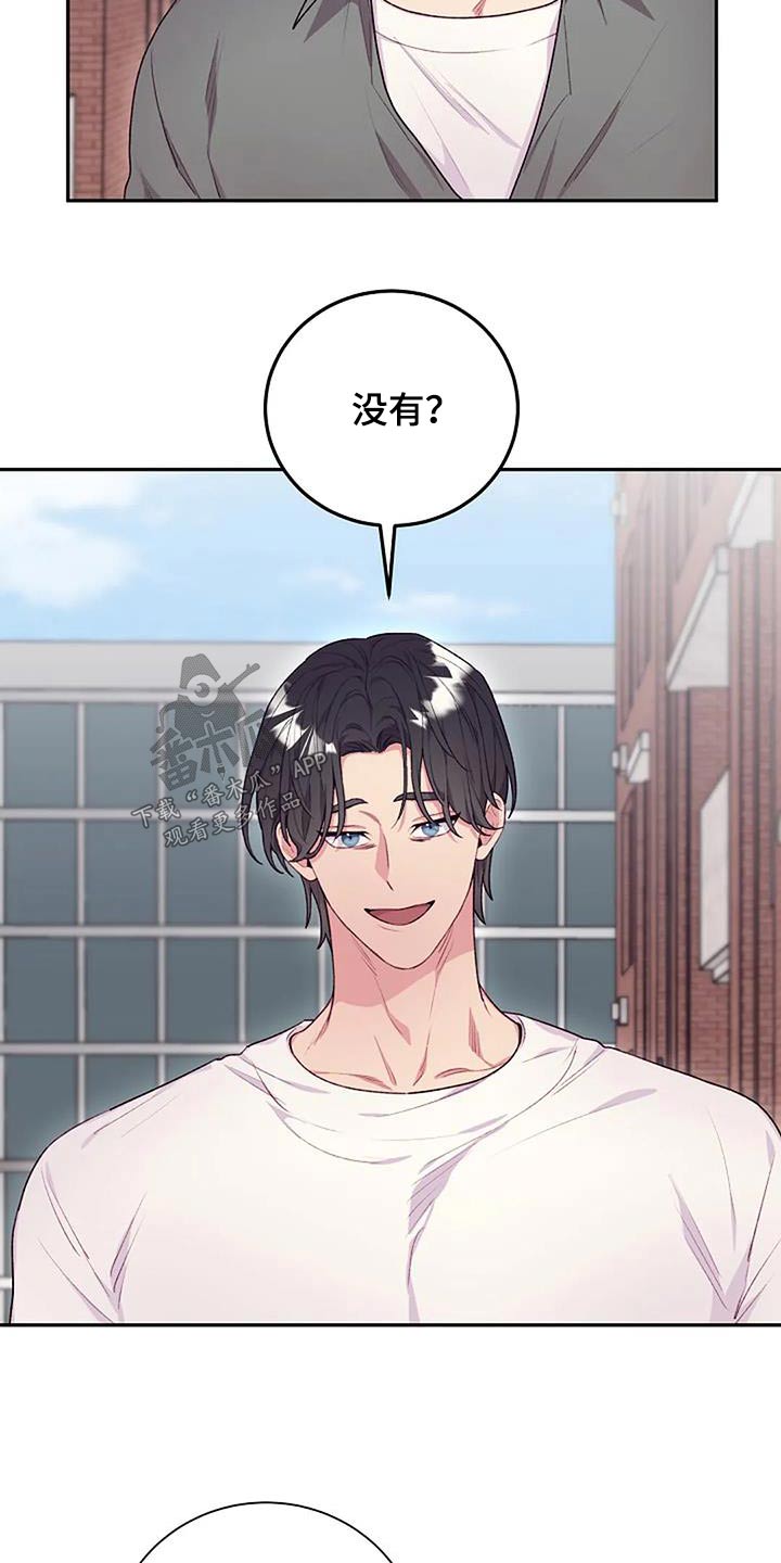 第56章：没注意6