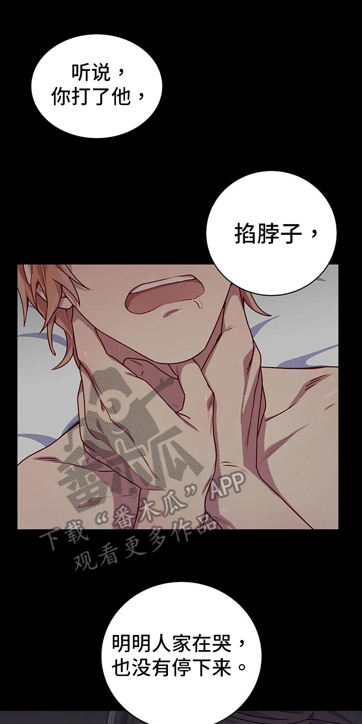 第25章：愤怒13