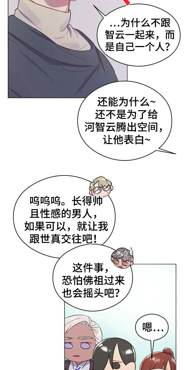 第1章：表白19