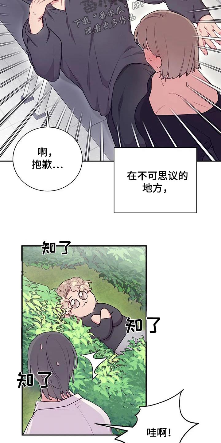 第54章：被发现了24