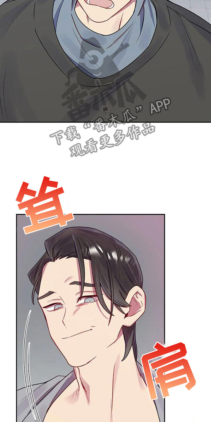 第7章：你喜欢他？23