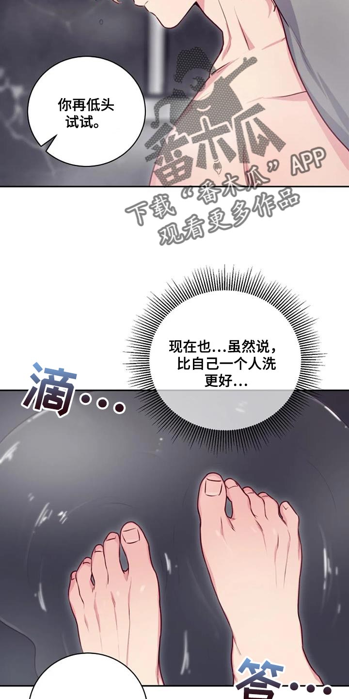第32章：苦恼5