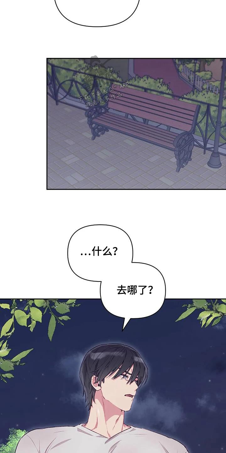 第43章：独自离开4
