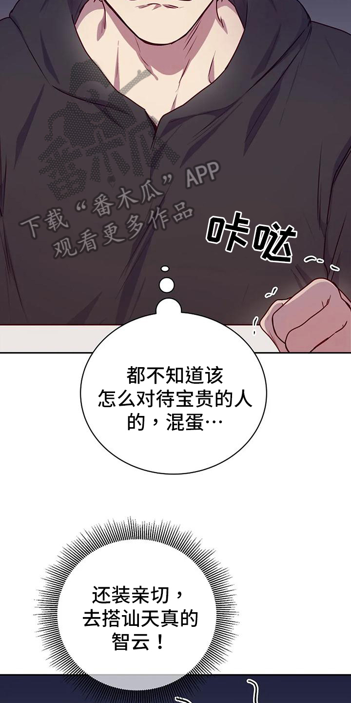 第26章：天使11