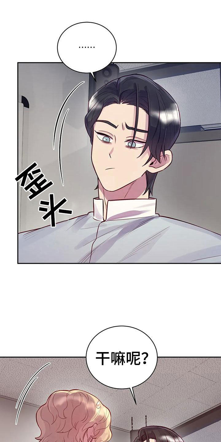 第14章：给我看7