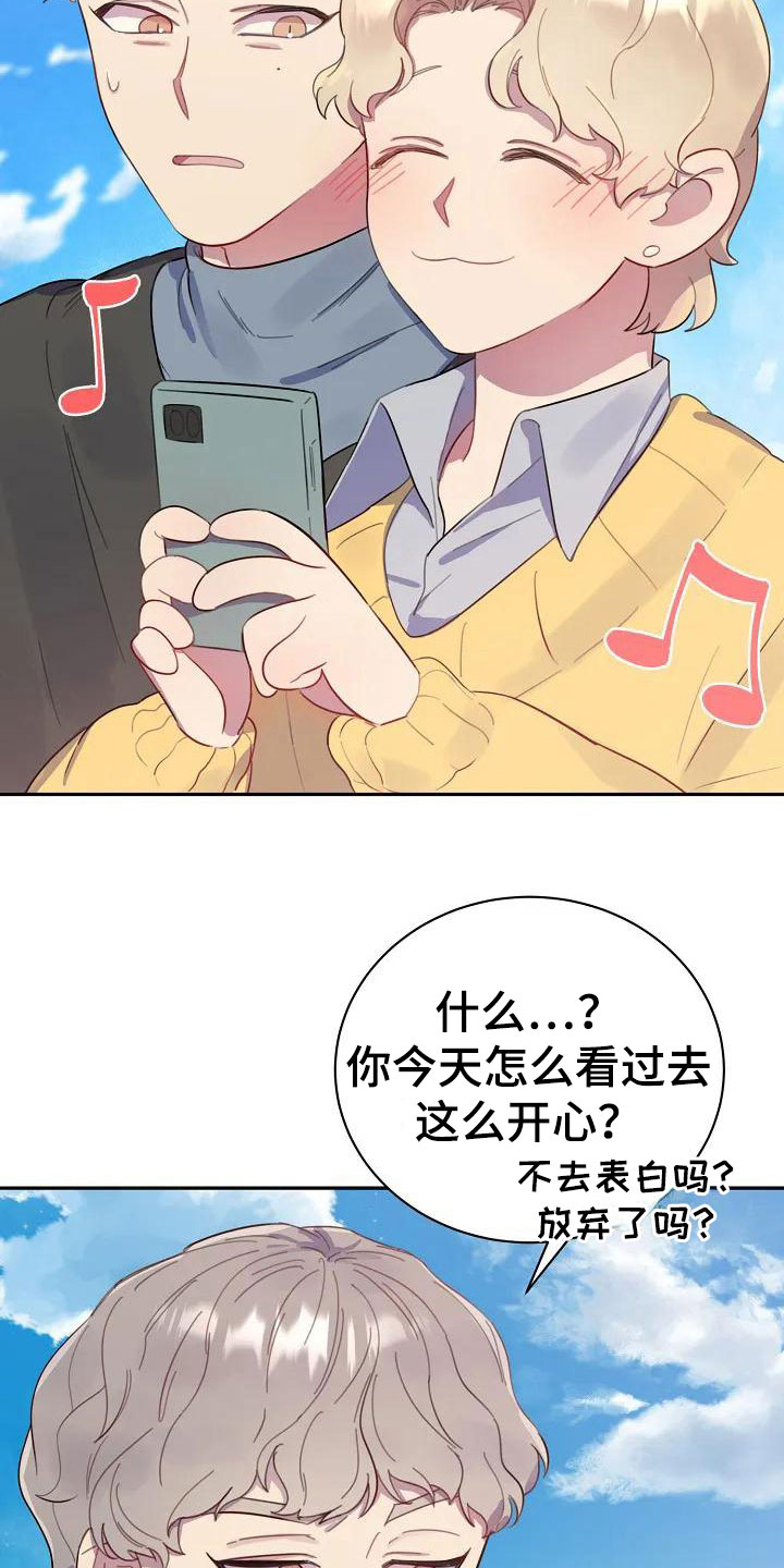第3章：决定交往6
