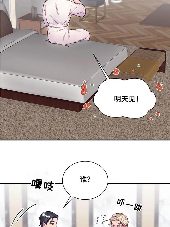 第59章：只是好奇18
