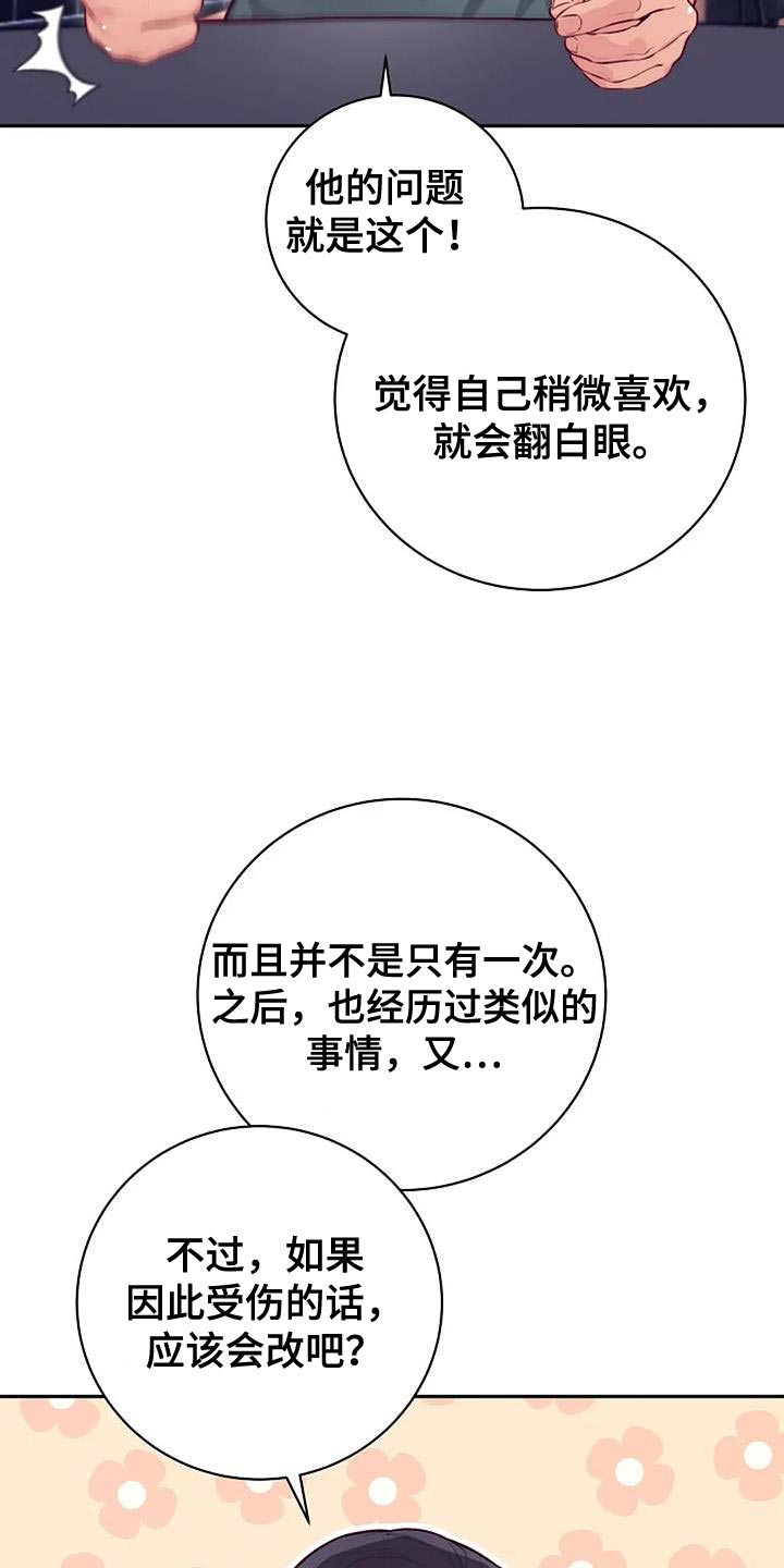 第36章：我要把你们明确分开11