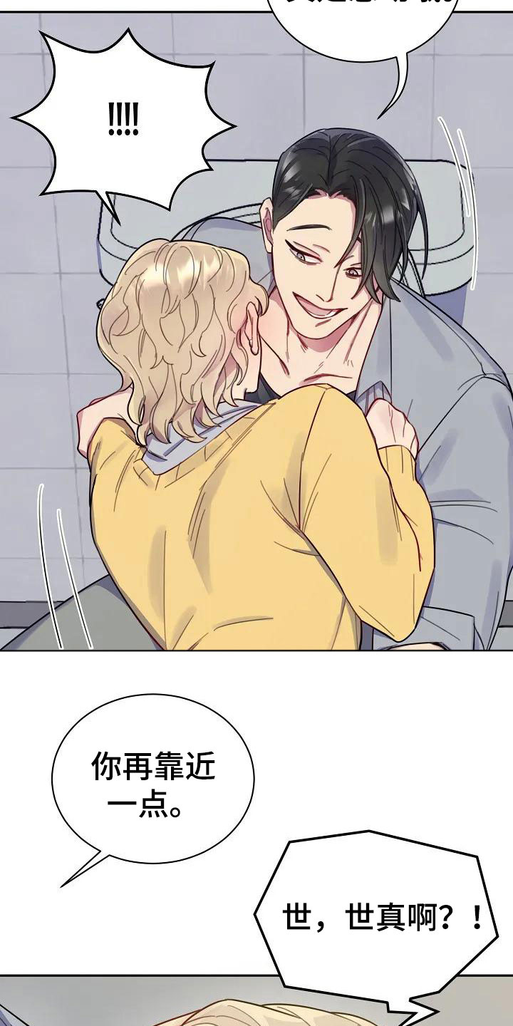 第4章：担忧23