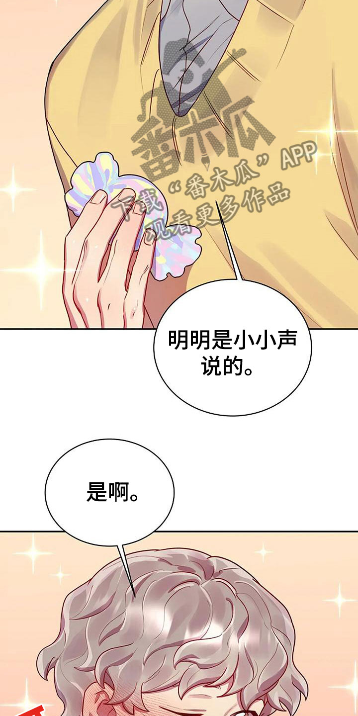 第8章：白色情人节16
