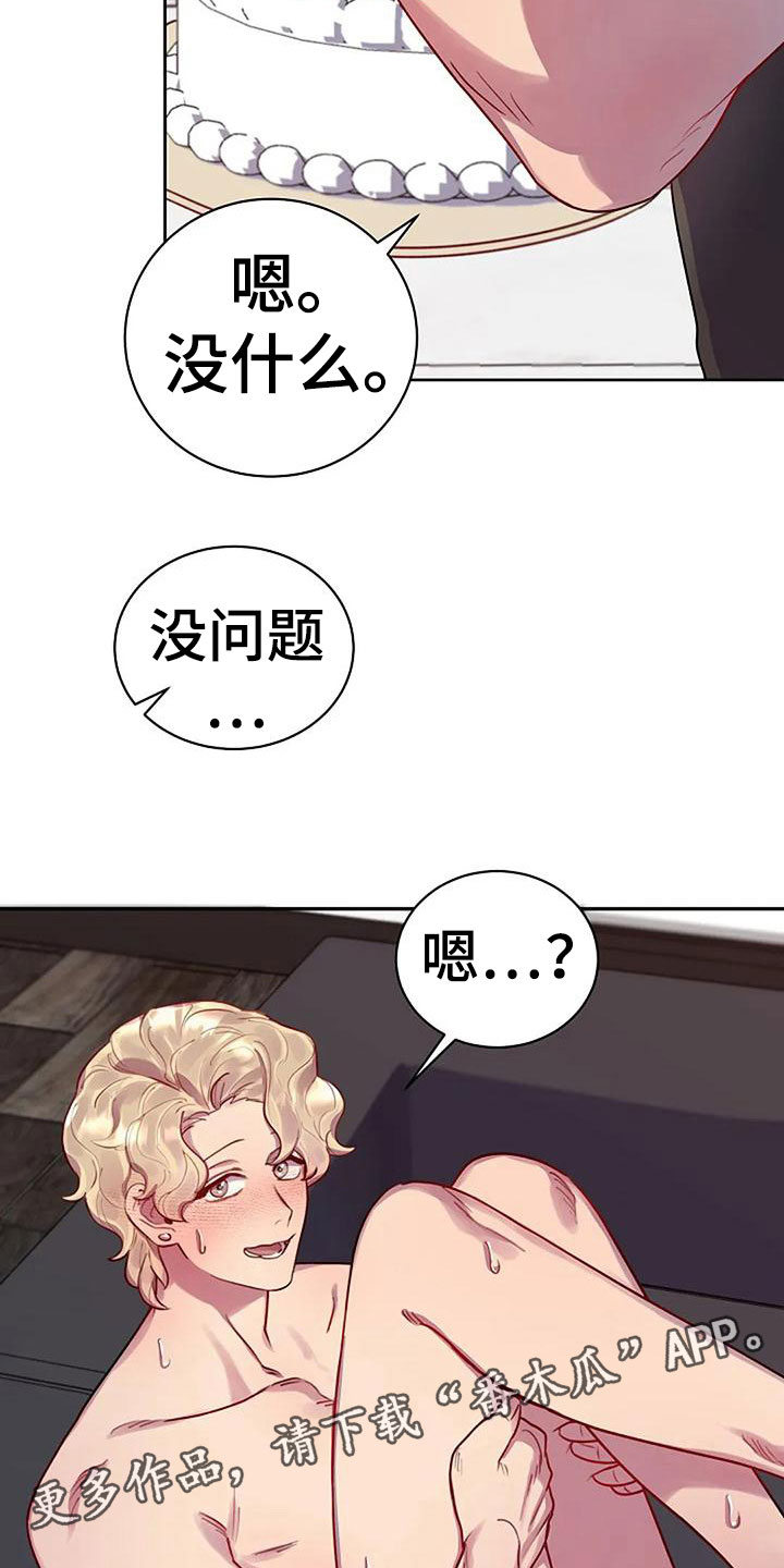第10章：品尝奶油27