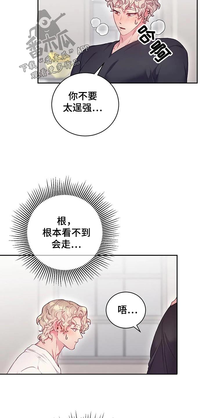第64章：勉强17