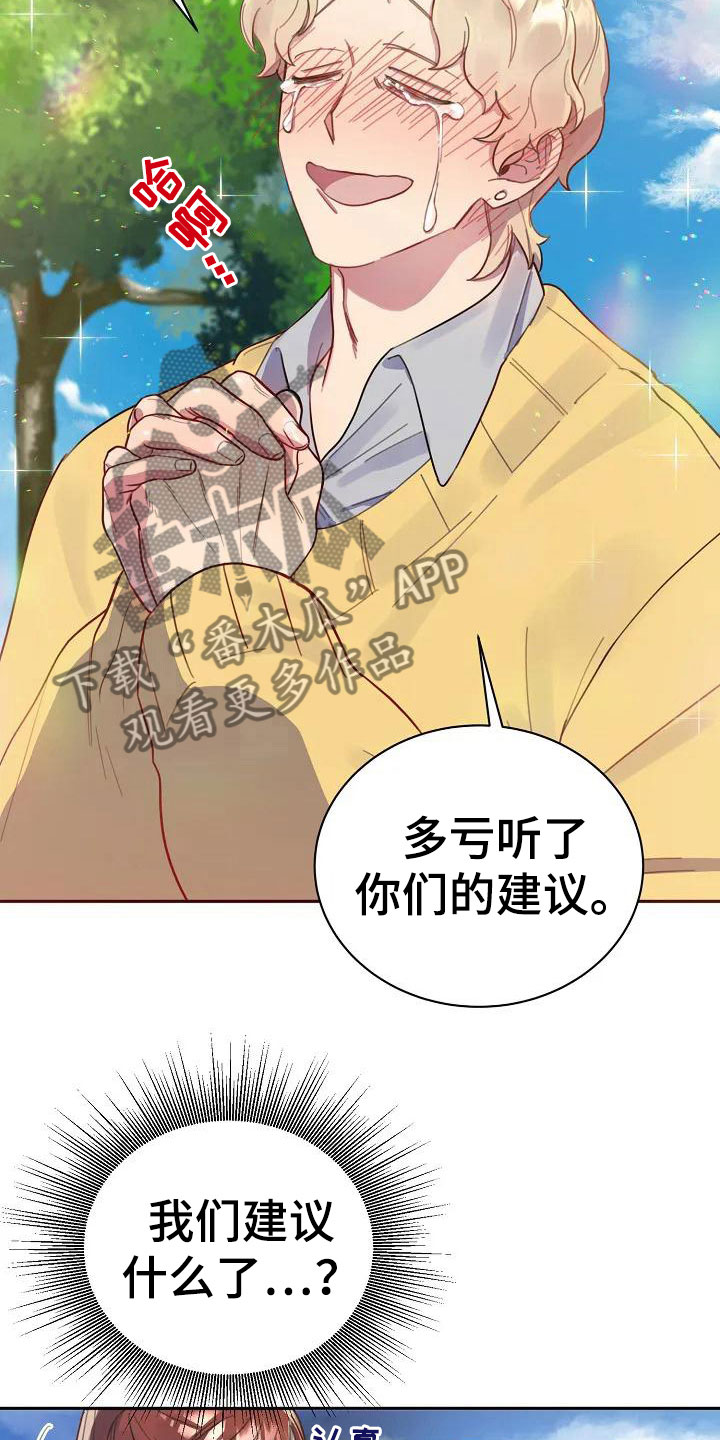 第4章：担忧6
