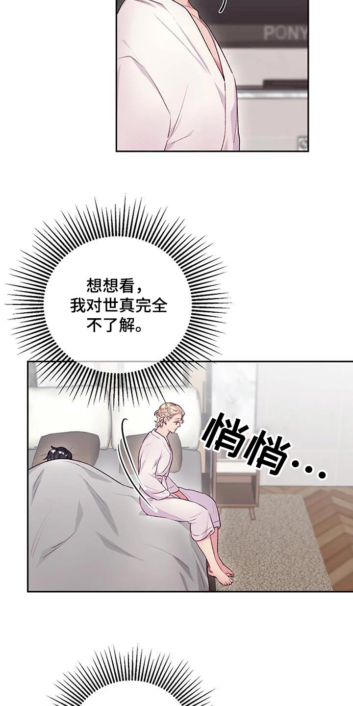 第60章：冷静一下6