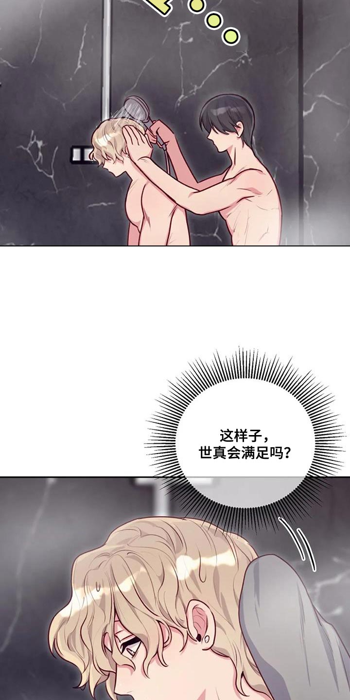 第32章：苦恼4