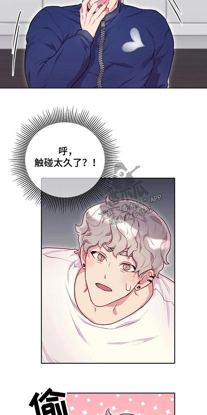 第41章：我帮你6