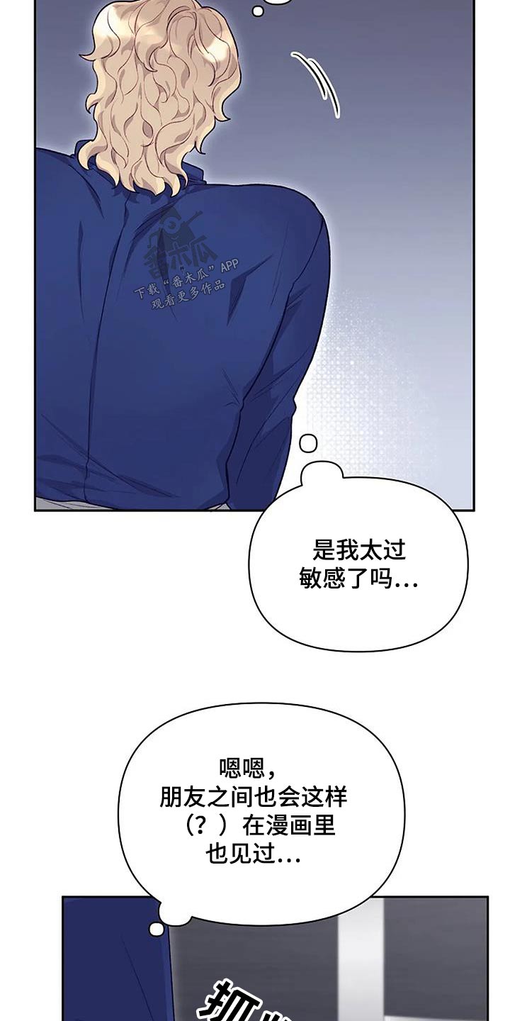 第42章：害羞4