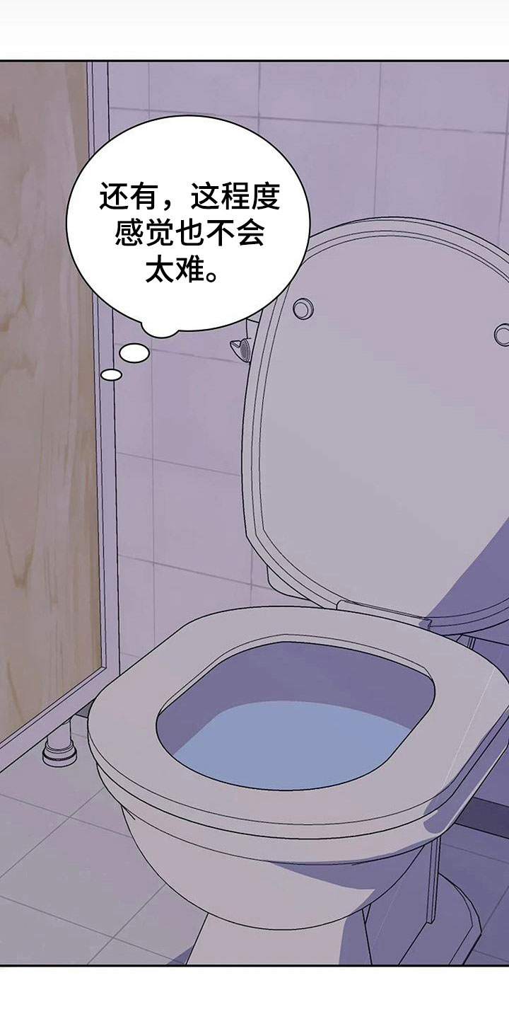 第7章：你喜欢他？7