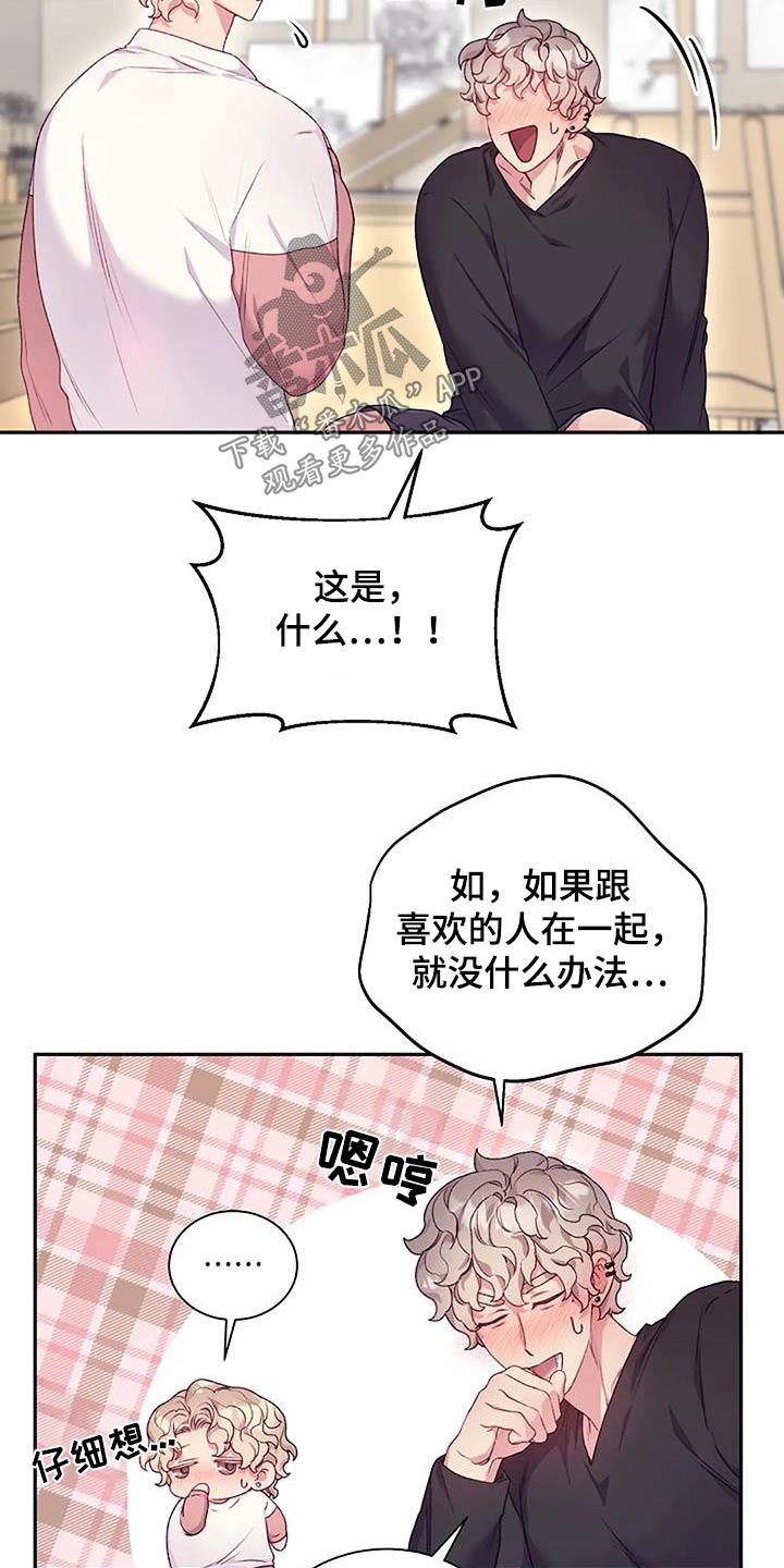第64章：勉强9