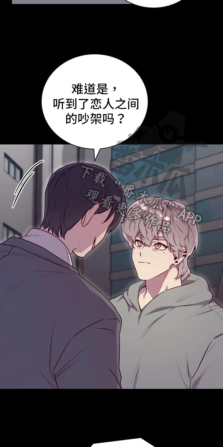 第25章：愤怒9