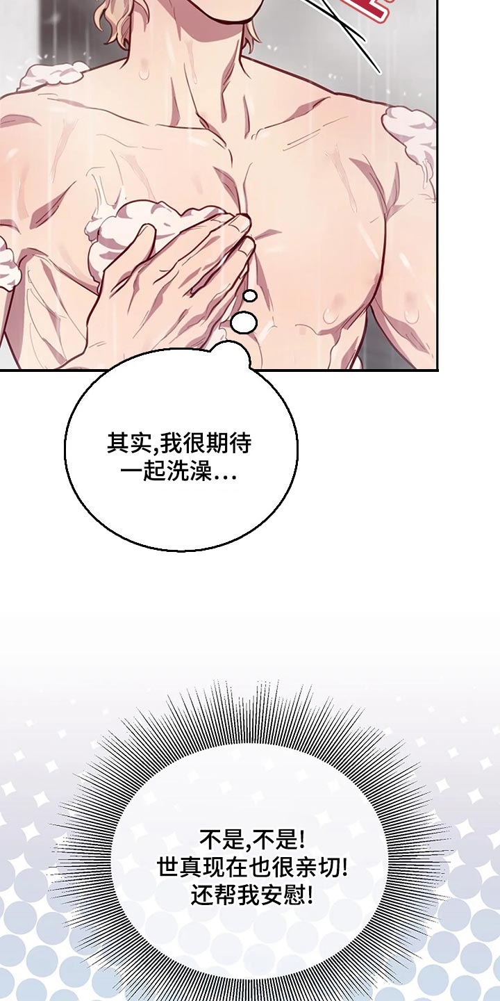 第21章：帮忙16