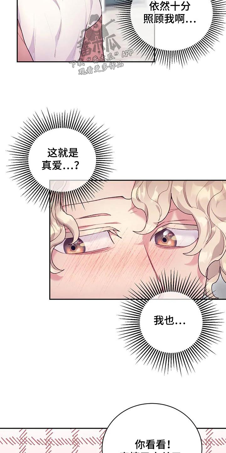第61章：很厉害7