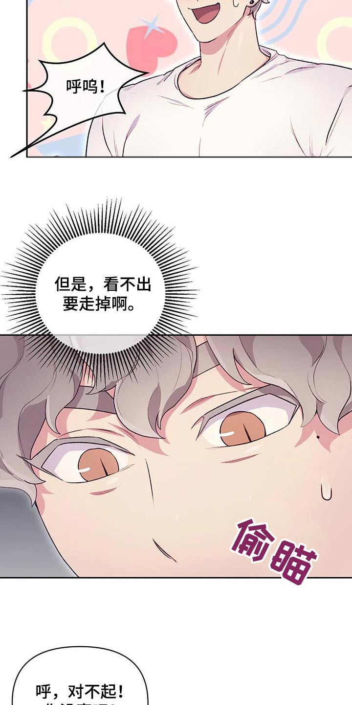 第42章：害羞10