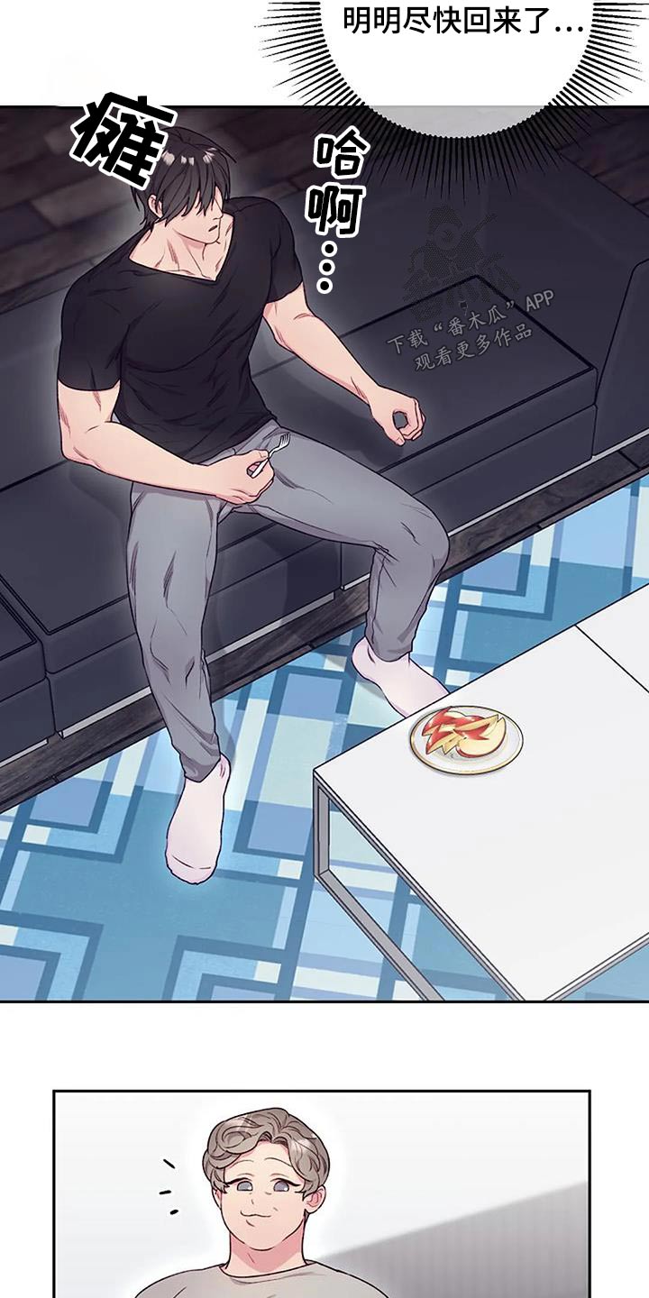 第53章：下次见17
