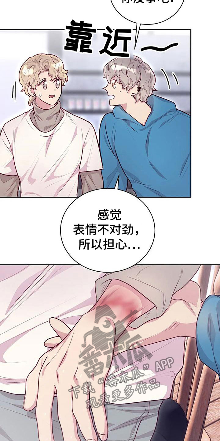 第34章：瘀痕7