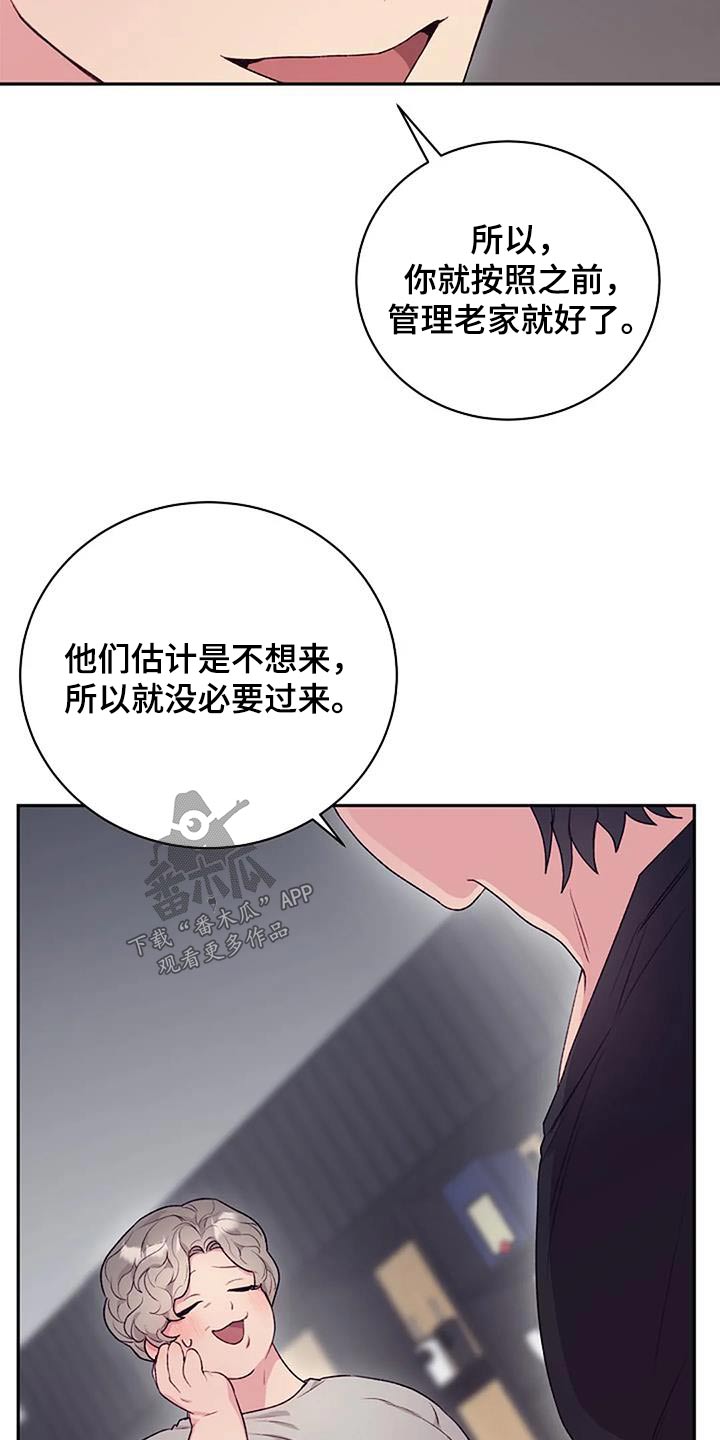 第53章：下次见25