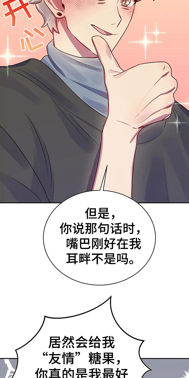 第8章：白色情人节17