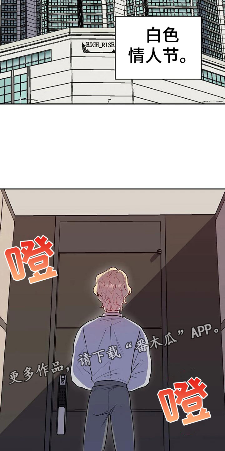 第8章：白色情人节22