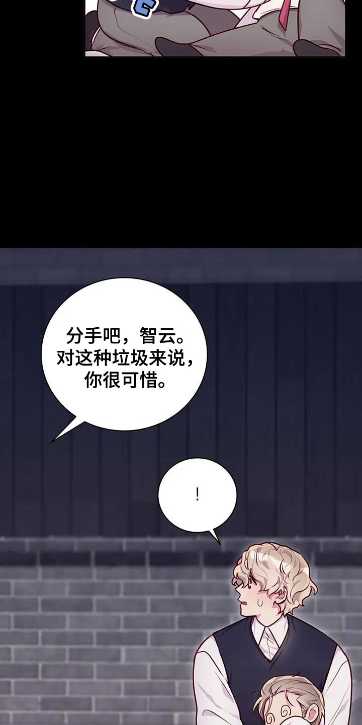 第36章：我要把你们明确分开2