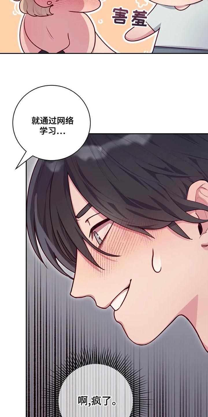 第31章：新的方式14