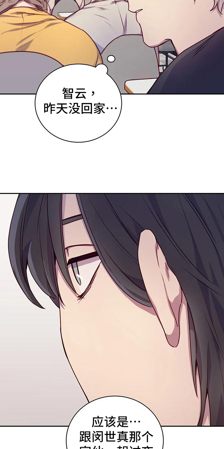 第26章：天使9