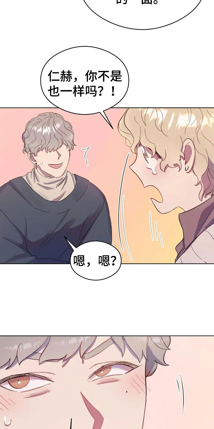 第1章：表白15