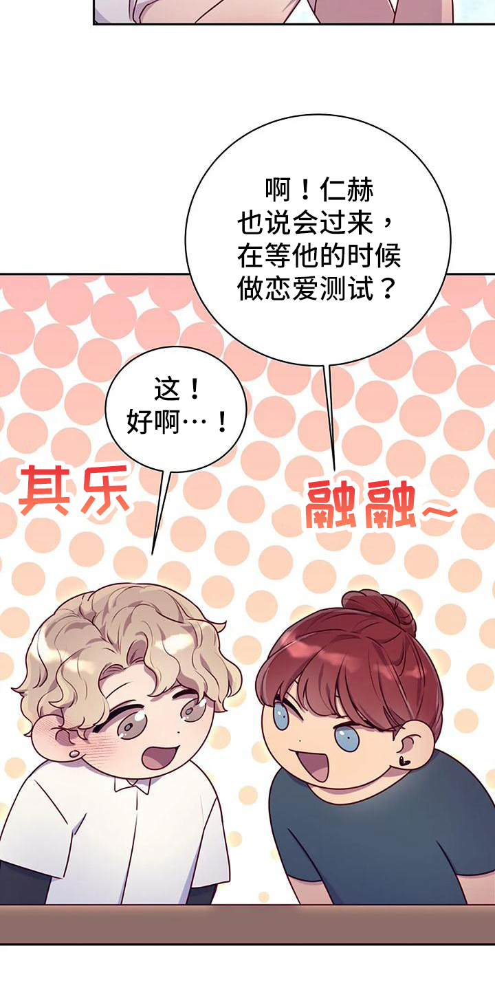 第26章：天使23