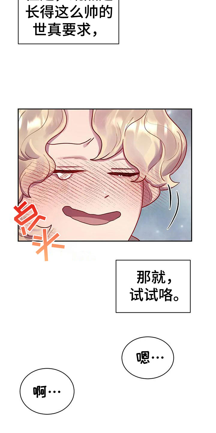 第10章：品尝奶油9