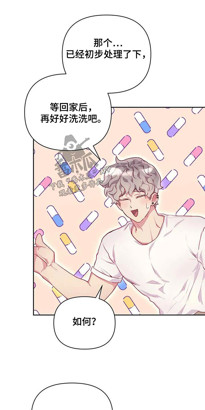第41章：我帮你14