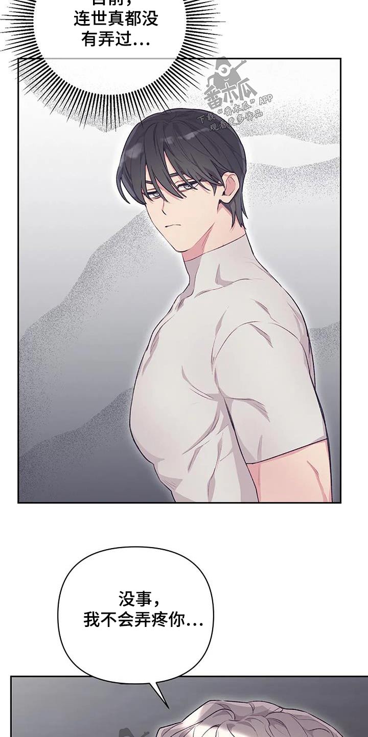 第42章：害羞15