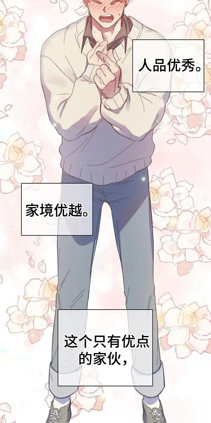 第1章：表白5