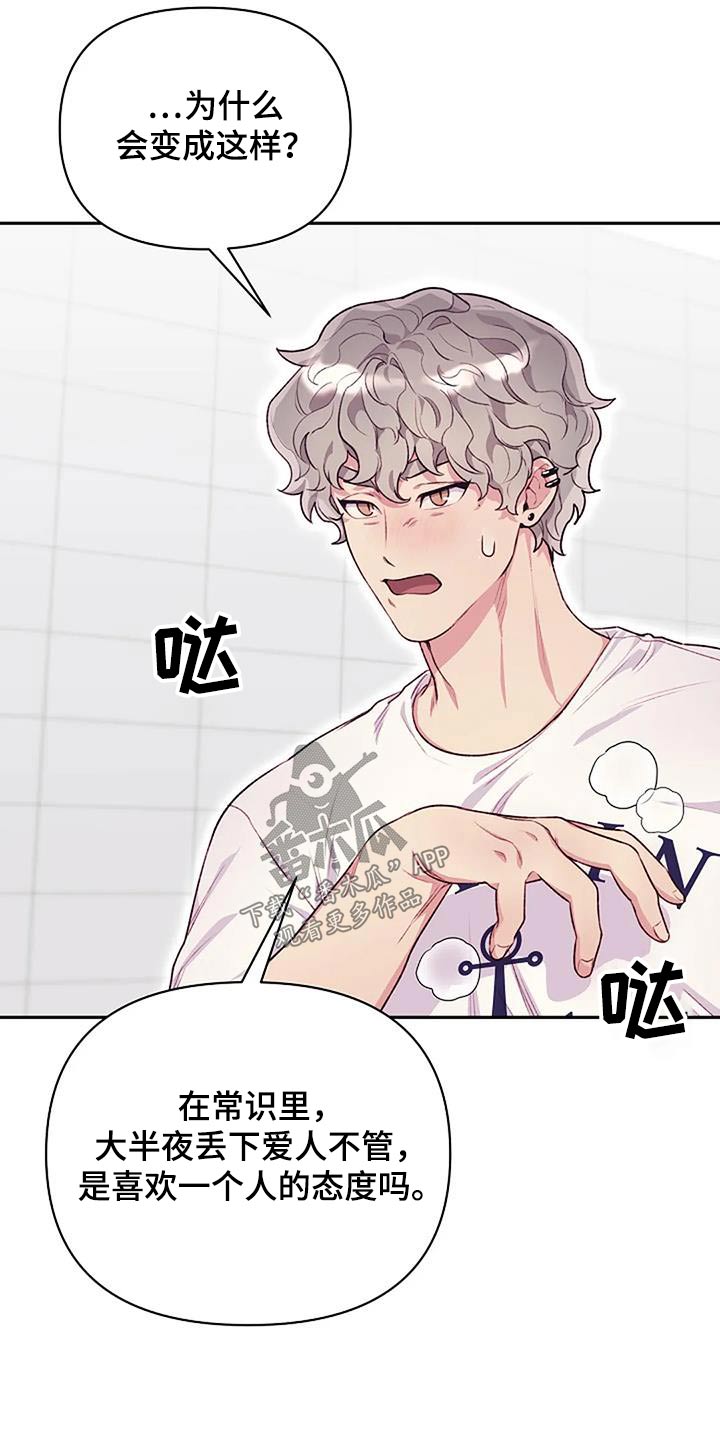 第44章：还不回答20