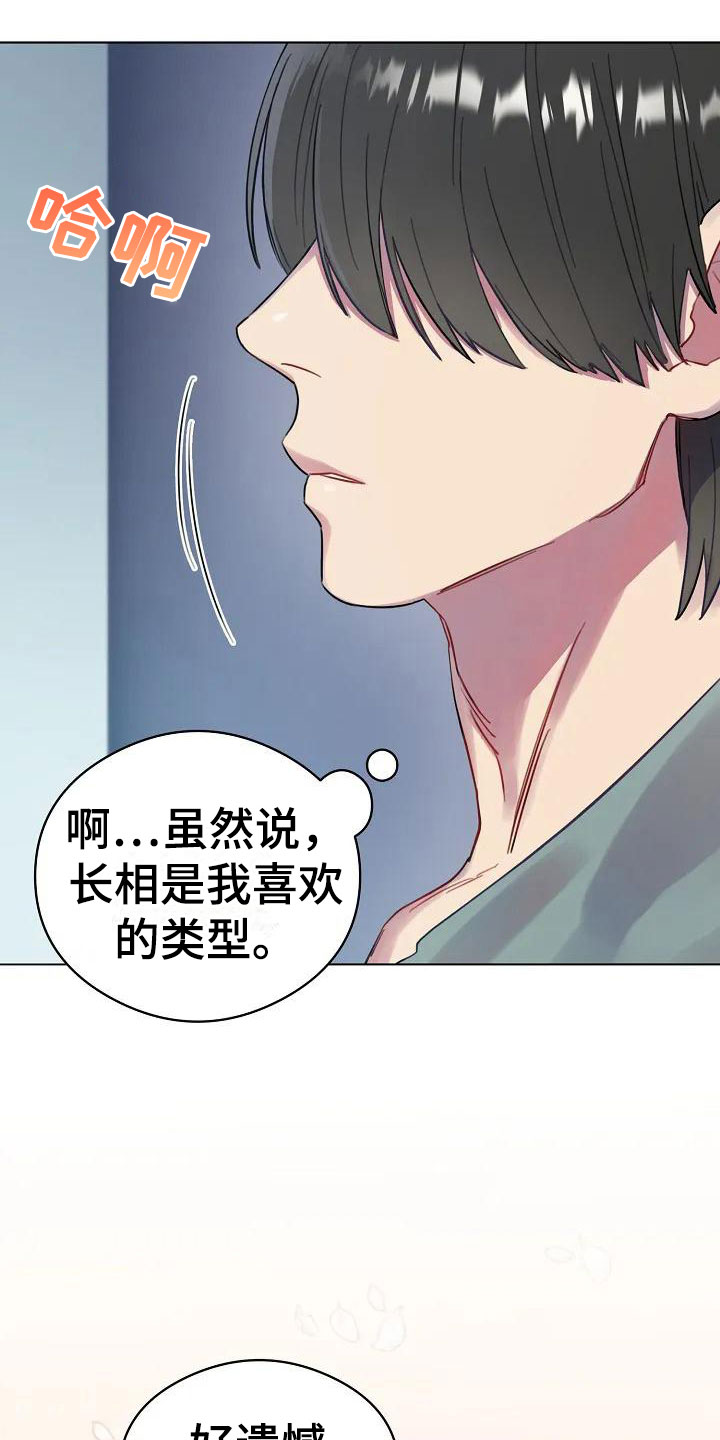 第1章：表白10
