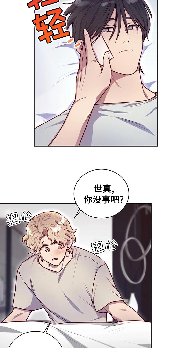 第30章：挑衅7