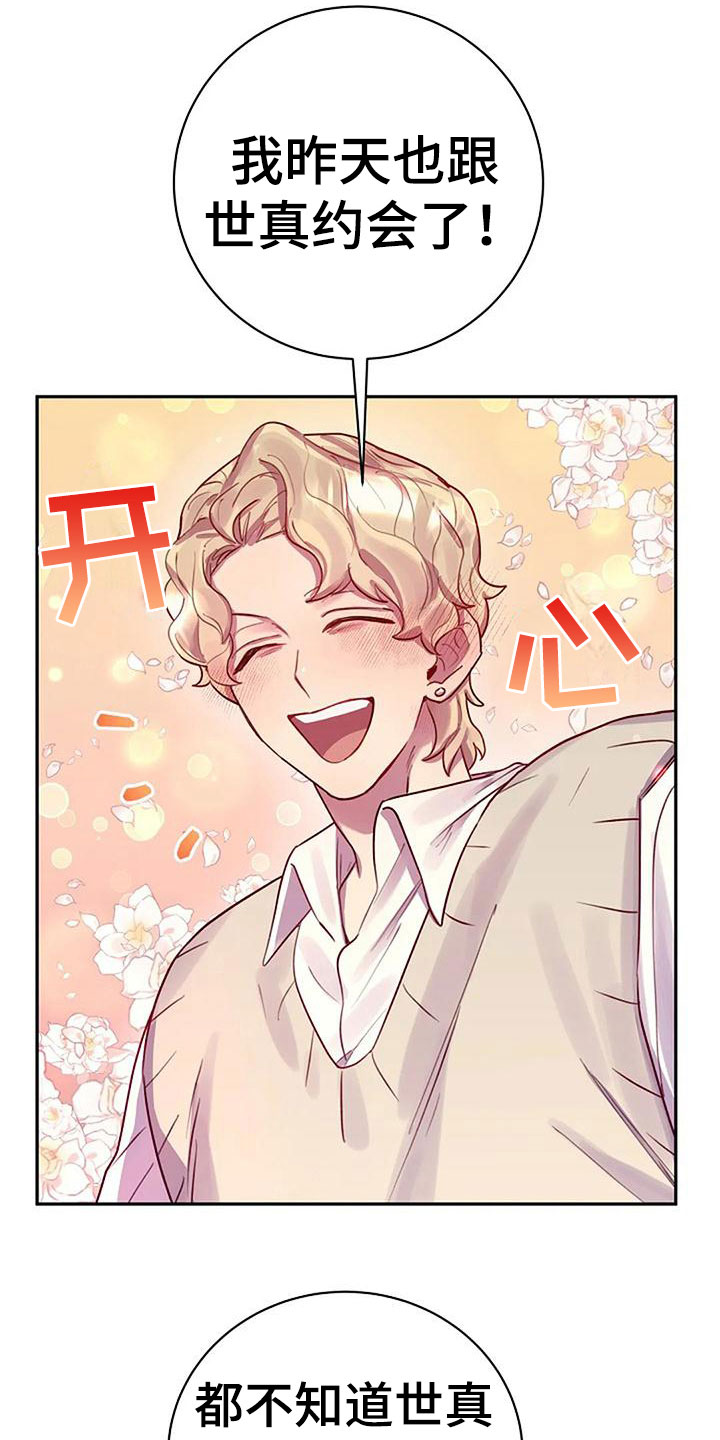 第12章：讨论17