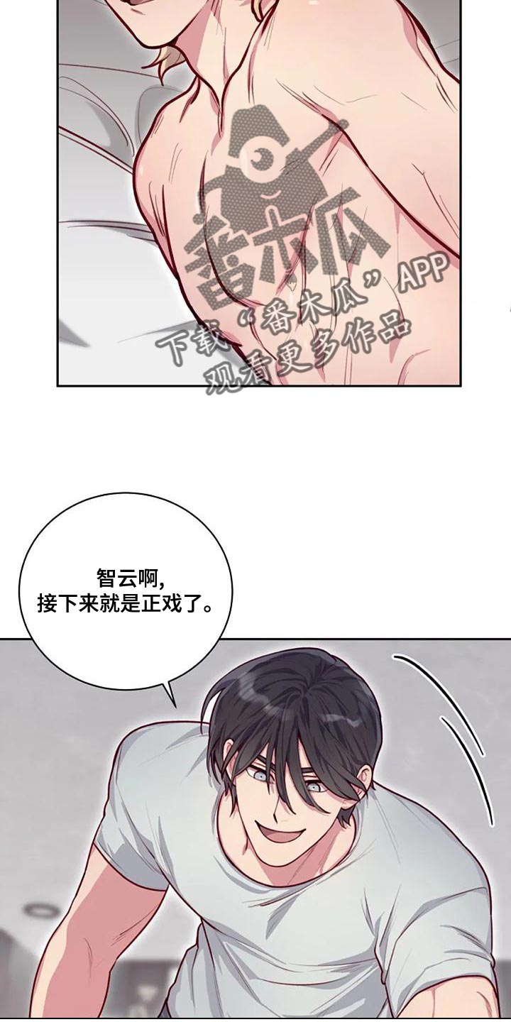 第31章：新的方式8